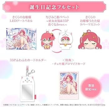 Amazon.co.jp: さくらみこ 誕生日記念2025 フルセット さくらみこ直筆