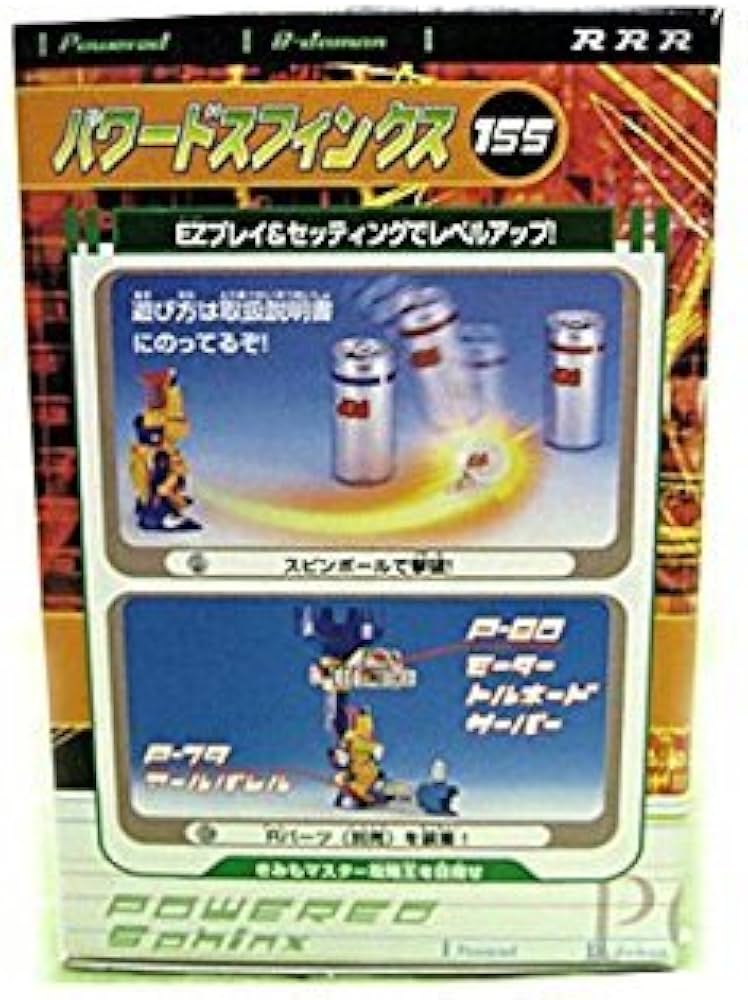 Amazon.co.jp: スーパービーダマンR155 パワードスフィンクス : おもちゃ