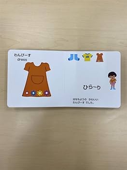 おきがえいろいろかくれんぼ (これなあに?かたぬきえほん 4