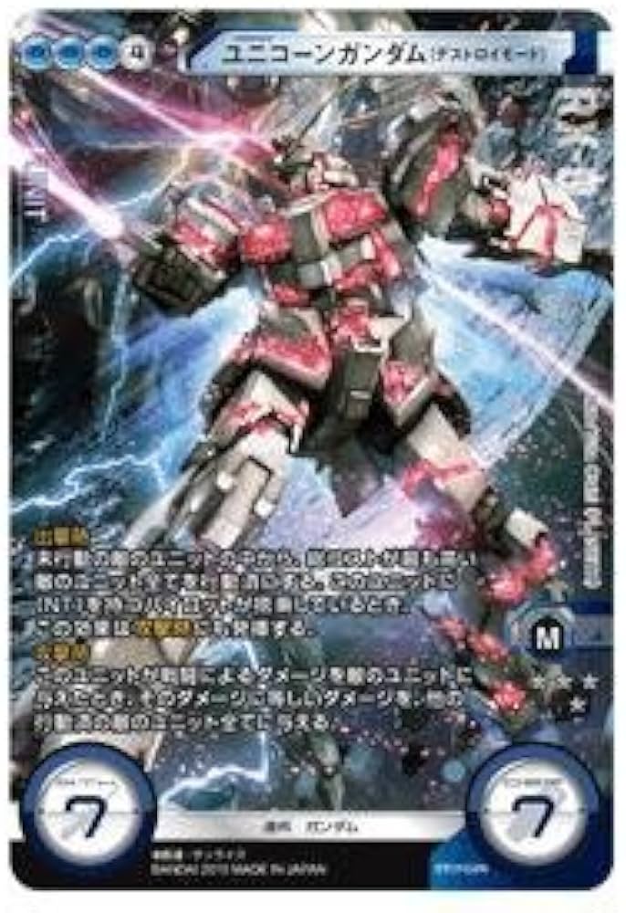 Amazon.co.jp: ガンダムクロスウォー/BT01-024 ユニコーンガンダム