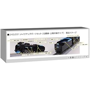 Amazon.co.jp: 車両パーツ - 鉄道模型: ホビー