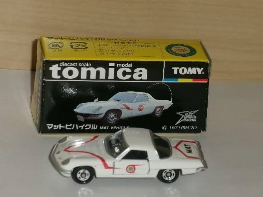 Amazon.co.jp: トミカ マットビハイクル（円谷プロ） : おもちゃ