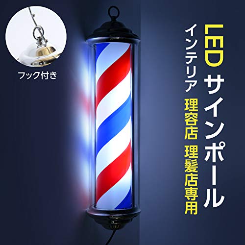 Amazon | サインポール インテリア 理容店 理髪店 ヴィンテージ 美容室