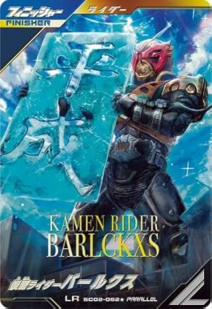 Amazon.co.jp: ガンバレジェンズ SC02-052 LR☆【パラレル】 仮面