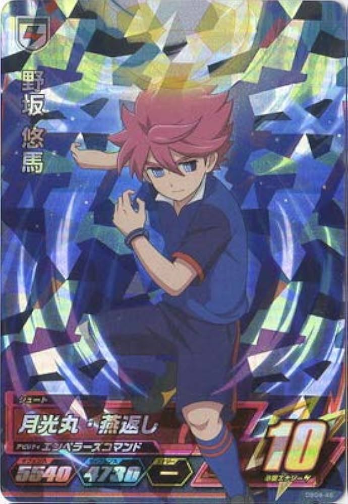 Amazon.co.jp: イナズマイレブンAC/DB04-46 野坂 悠馬 SR : おもちゃ