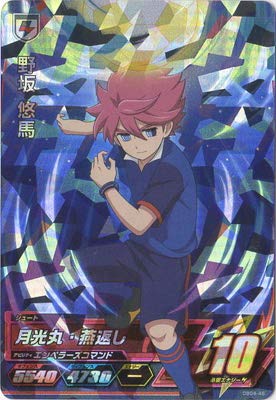 Amazon.co.jp: イナズマイレブンAC/DB04-46 野坂 悠馬 SR : おもちゃ