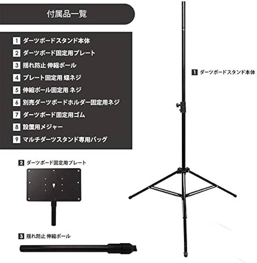 Amazon | ダーツ スタンド TRiNiDAD トリニダード Multi Darts Stand