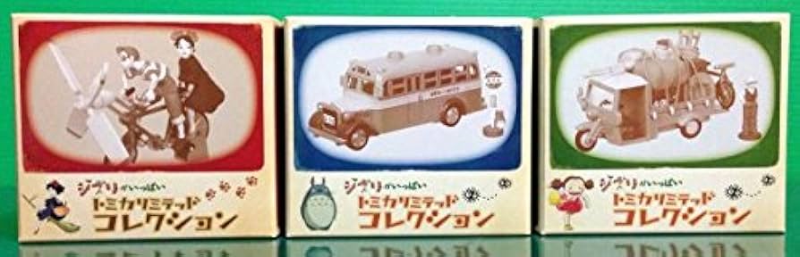 Amazon.co.jp: トミカリミテッド コレクション ジブリがいっぱい3台