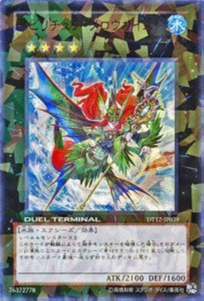 Amazon.co.jp: 遊戯王カード 【イビリチュア・メロウガイスト[ウルトラ