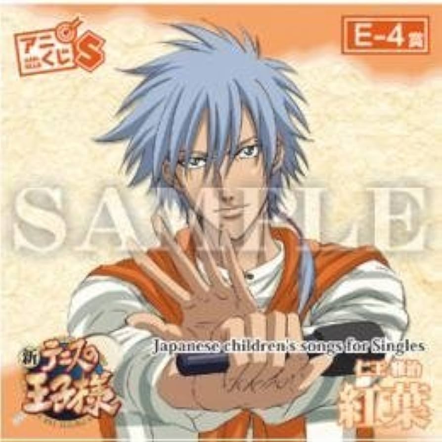 Amazon.co.jp: 新テニスの王子様 アニくじS 第2弾 E賞-4:仁王雅治（CV