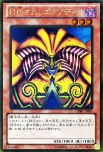 Amazon.co.jp: 遊戯王カード 【封印されしエクゾディア 】【ゴールド