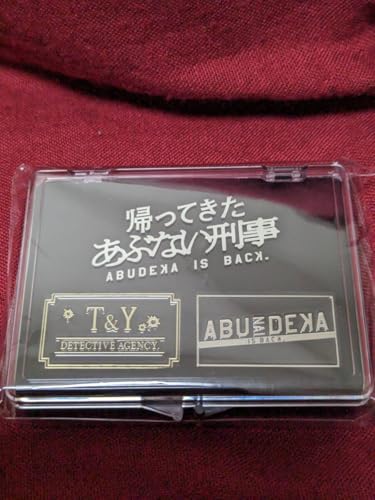 あぶない刑事 グッズ」の人気商品一覧 | 安い商品を通販サイトから探す