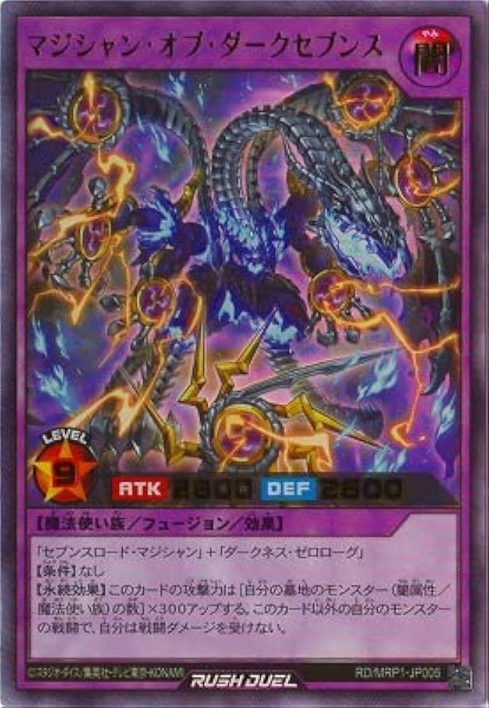 Amazon.co.jp: 遊戯王ラッシュデュエル RD／MRP1-JP005 マジシャン