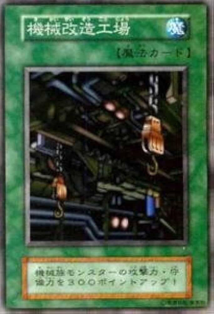 Amazon.co.jp: 遊戯王カード 機械改造工場 VOL2-31R : ホビー