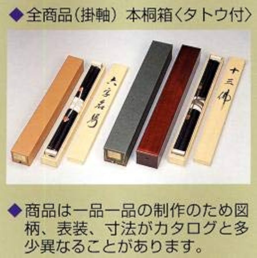 Amazon｜年中 六瓢箪 掛け軸【 福々六瓢之図 】鈴木優莉作*尺五立*掛軸