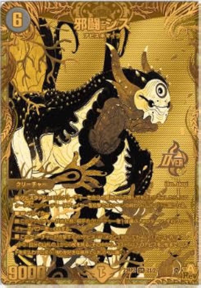 Amazon.co.jp: 【シークレットSPスペシャルゴールドレア】デュエル