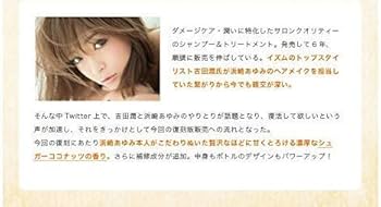 Amazon | ISM×Ayumi Hamasaki サロンクオリティーヘアケア 200ml