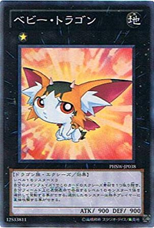 Amazon.co.jp: 遊戯王 PHSW-JP038-SR 《ベビー・トラゴン》 Super : ホビー