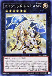 Amazon.co.jp: 遊戯王カード 【セイクリッド・トレミスM7