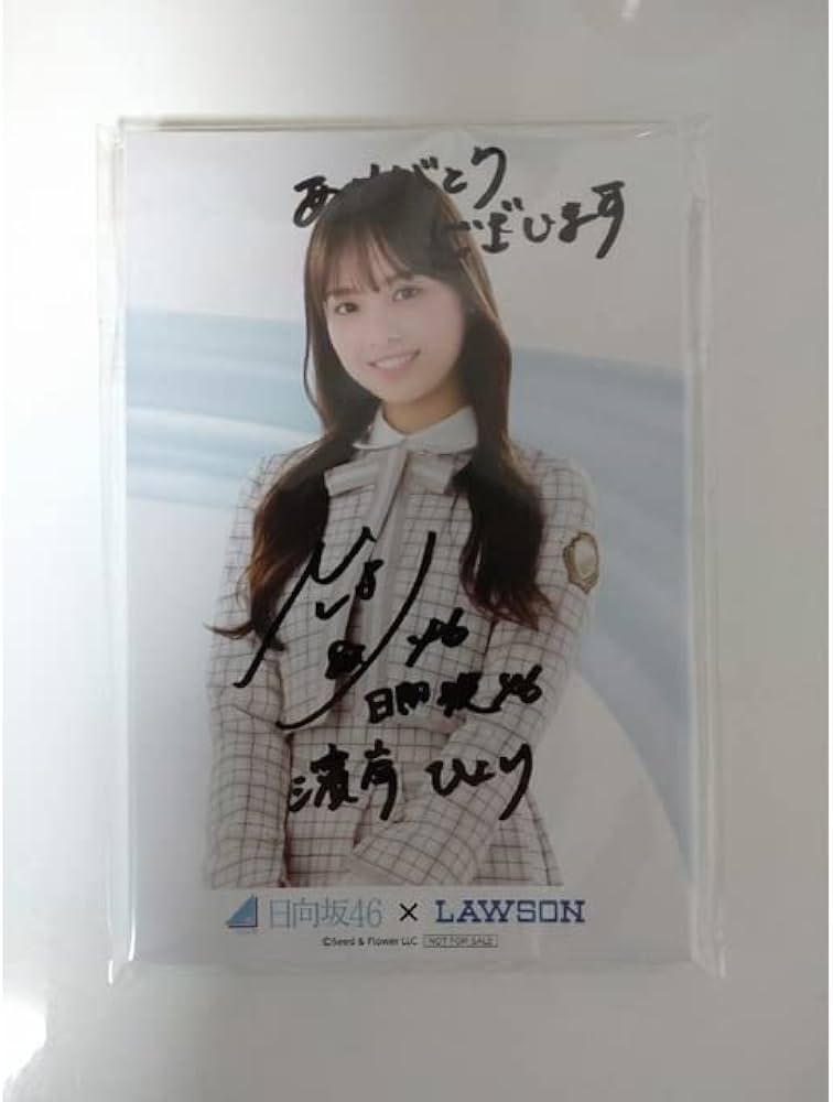 Amazon.co.jp: 日向坂46 濱岸ひより 直筆サイン入りローソンポスト