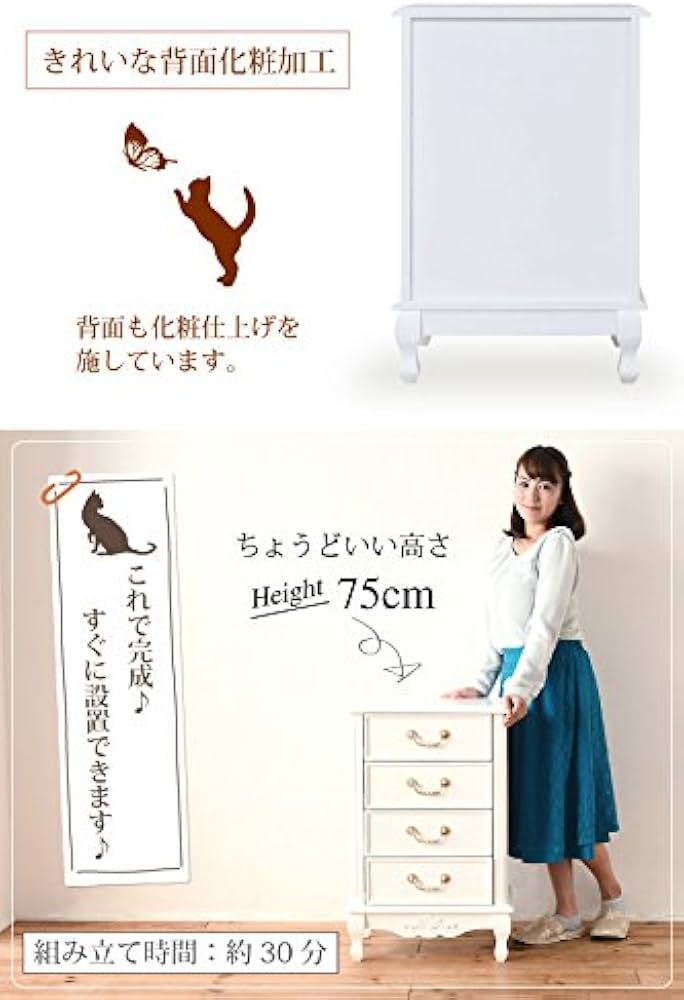 Amazon | JKプラン 姫系 チェスト 白 ホワイト 猫足 お姫様 姫 幅48