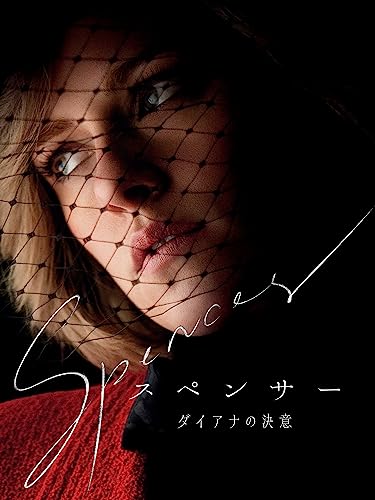 トワイライト』クリステン・スチュワート、初主演ドラマで初の米国人