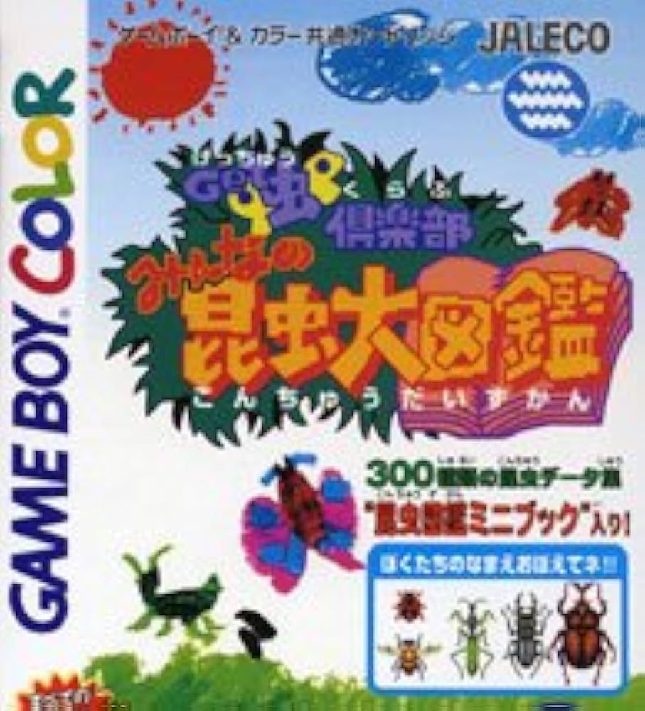 バージェスモンスターと巨大昆虫探検館 バージェスモンスターと巨大