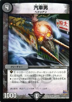 Amazon.co.jp: デュエルマスターズ 汽車男（デュエマトレインコラボ