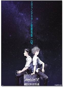 Amazon.co.jp: ヱヴァンゲリヲン新劇場版：Q B2ポスター : ホビー