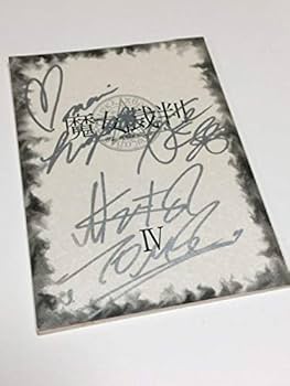 Amazon.co.jp: 「魔女裁判」生田斗真加藤あい比嘉愛未 直筆サイン入り