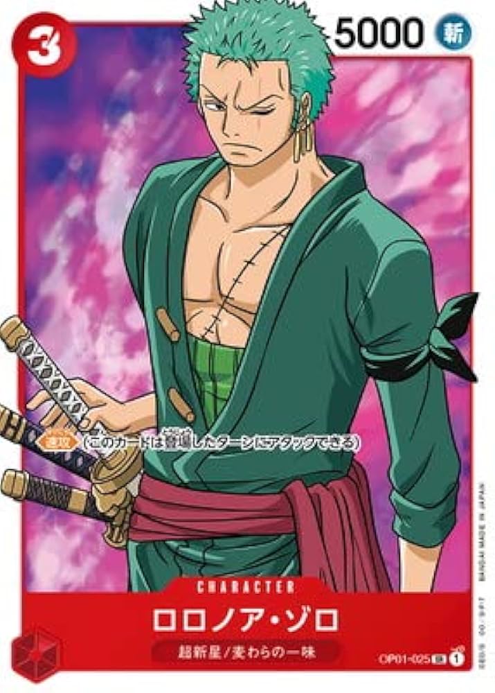 Amazon.co.jp: ONE PIECEカードゲーム OP01-025 ロロノア・ゾロ SR