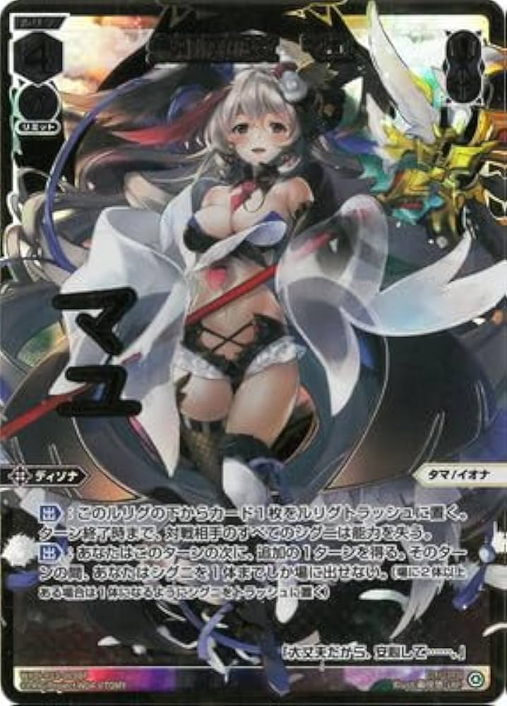 Amazon.co.jp: WIXOSS-ウィクロス- WXDi-P13-003A/BP 未知の邂逅/未知