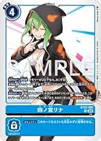 Amazon.co.jp: 四ノ宮リナ