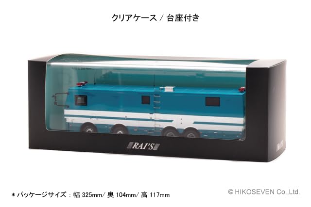 Amazon | RAI'S 1/43 2012 警視庁警備部機動隊放射線防護車両 完成品