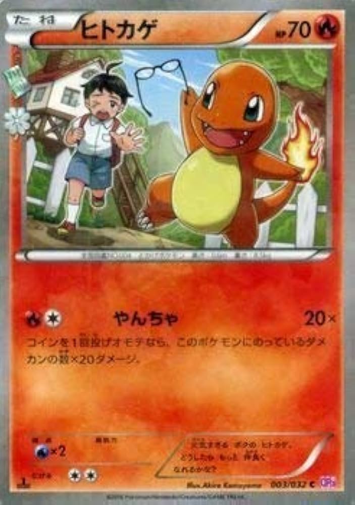 Amazon.co.jp: ポケモンカードXY ヒトカゲ/ポケキュンコレクション