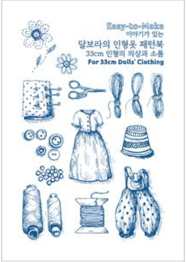 Amazon.co.jp: パオラレイナ専用の衣装や小物の作り方を紹介 「物語の