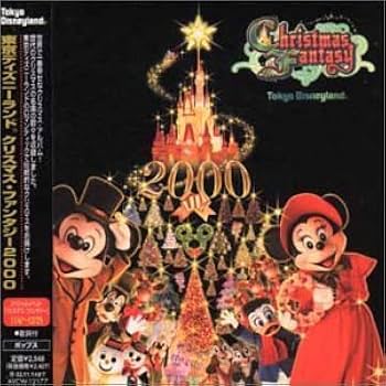 Amazon.co.jp: 東京ディズニーランド クリスマス・ファンタジー 2000