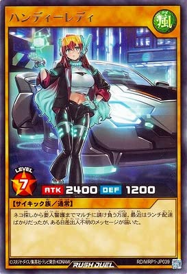 Amazon.co.jp: 遊戯王ラッシュデュエル RD／MRP1-JP039 ハンディー
