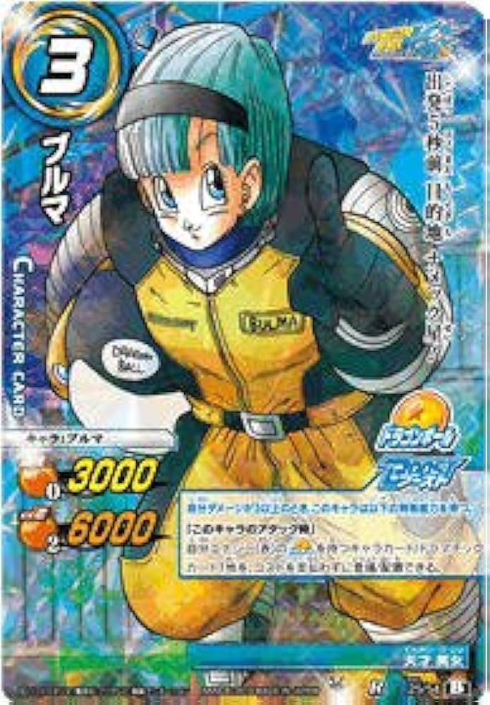 Amazon.co.jp: ミラクルバトルカｰドダス ドラゴンボｰル改 DB15 ブルマ