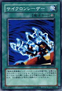 Amazon.co.jp: 遊戯王 サイクロンレーザー ノーマル BE2 ビギナーズ