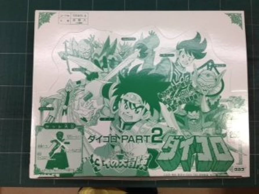 Amazon.co.jp: ダイの大冒険 ダイコロPART2 1BOXセット（36個入） : 本
