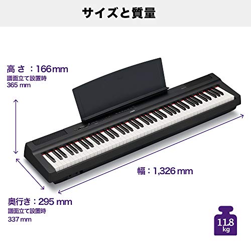 徹底検証】ヤマハ YAMAHA 電子ピアノ P-125Bのレビュー・評判・口コミ