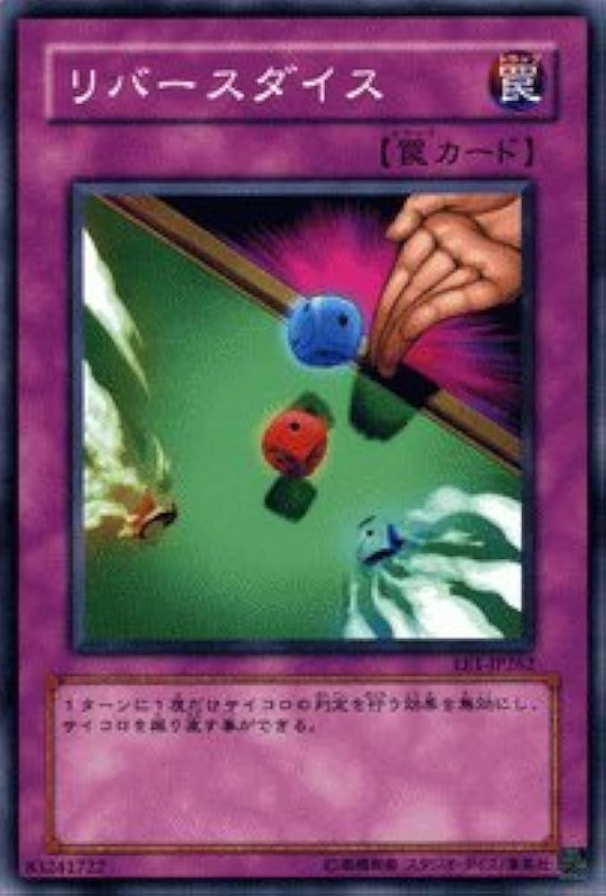 Amazon.co.jp: 遊戯王カード 【リバースダイス】 EE1-JP262-N