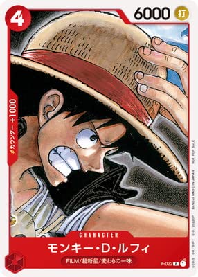 Amazon.co.jp: ONE PIECEカードゲーム P-022 モンキー・D・ルフィ P