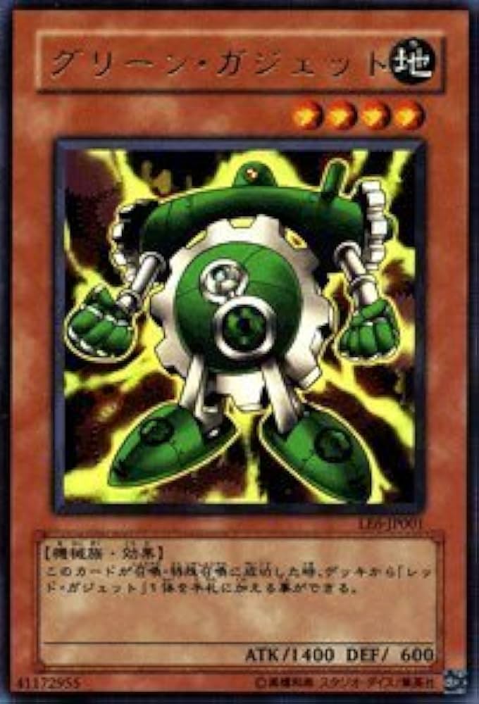 Amazon.co.jp: 【遊戯王カード】グリーン・ガジェット LE06-JP001-UR