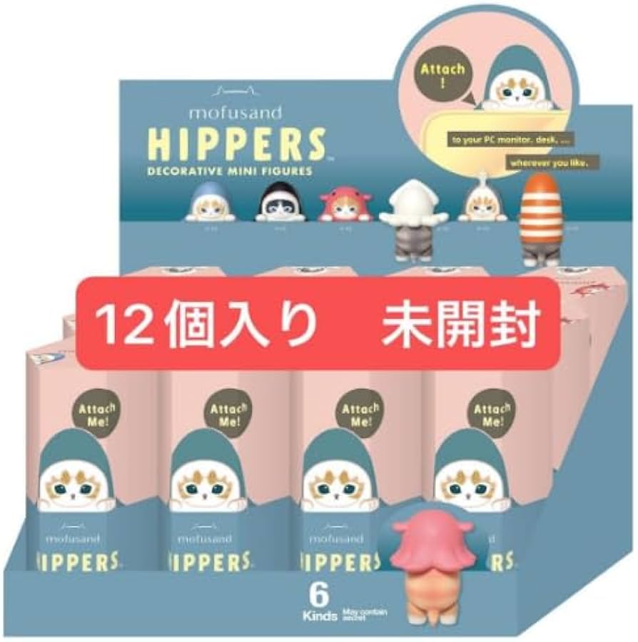 Amazon.co.jp: ヒッパーズ HIPPERS mofusand 1BOX 12個入 モフサンド