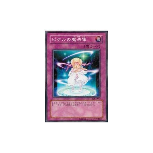 Amazon.co.jp: 遊戯王カード ピケルの魔法陣 RDS-JP057SR : ホビー