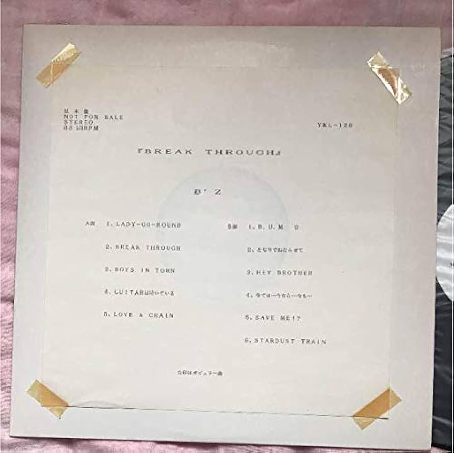 Amazon.co.jp: B'z アナログレコード 見本盤 BREAK THROUGH : おもちゃ