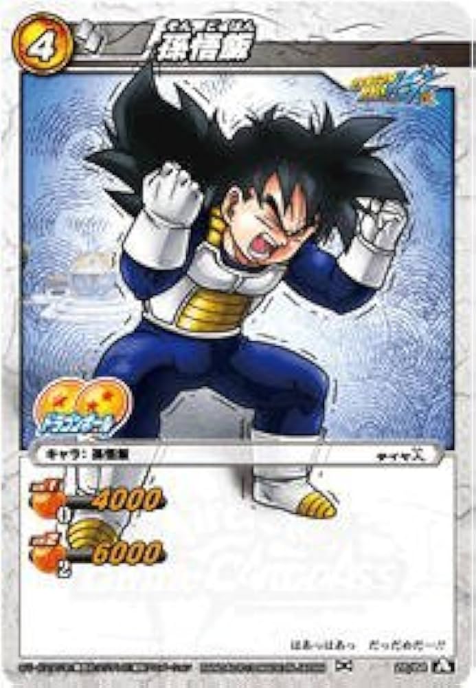 Amazon.co.jp: ミラクルバトルカードダス(ミラバト) ドラゴンボール改