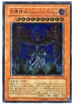Amazon.co.jp: 遊戯王 SOVR-JP026-UL 《地縛神 Wiraqocha Rasca